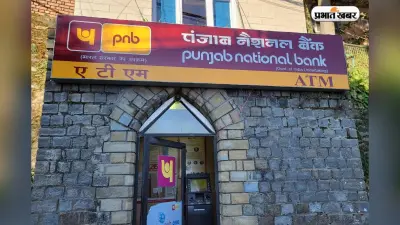 पंजाब नेशनल बैंक का बड़ा अपडेट, 23 जनवरी तक करें यह काम, वरना बंद हो जाएगा अकाउंट