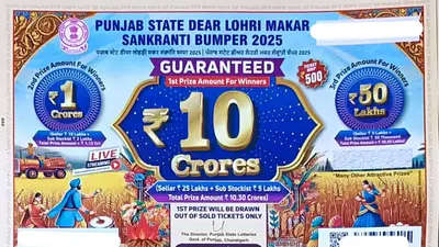 Punjab State Lohri Makar Sankranti Bumper Lottery 2025 Winners: किसका लगा जैकपॉट? यहां देखें विनर्स की लिस्ट