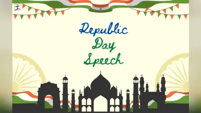 Republic Day Speech: इस गणतंत्र दिवस आपके बच्चे पर होंगी सभी की नजरें, इस तरह करें इस खास दिन के लिए तैयार