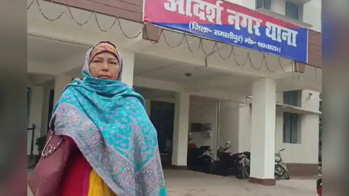 Samastipur News: पुलिस की वर्दी में पहुंचे बदमाशों ने महिला से लूटे 2.5 लाख रुपए, सुनसान सड़क पर छोड़कर हुए फरार