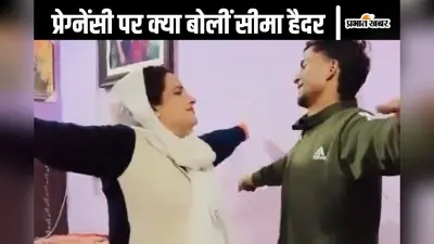 Seema Haider Video : बच्चा पैदा करना सचिन के बस का नहीं! पाकिस्तानी ट्रोलरों को सीमा हैदर ने दिया करारा जवाब