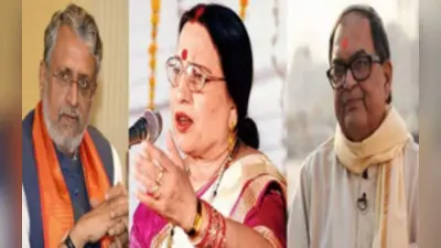 Bihar News : जानें शारदा सिन्हा, सुशील मोदी और किशोर कुणाल ने कैसा बढाया बिहार का मान, तीनों को मिला मरणोपरांत पद्म सम्मान