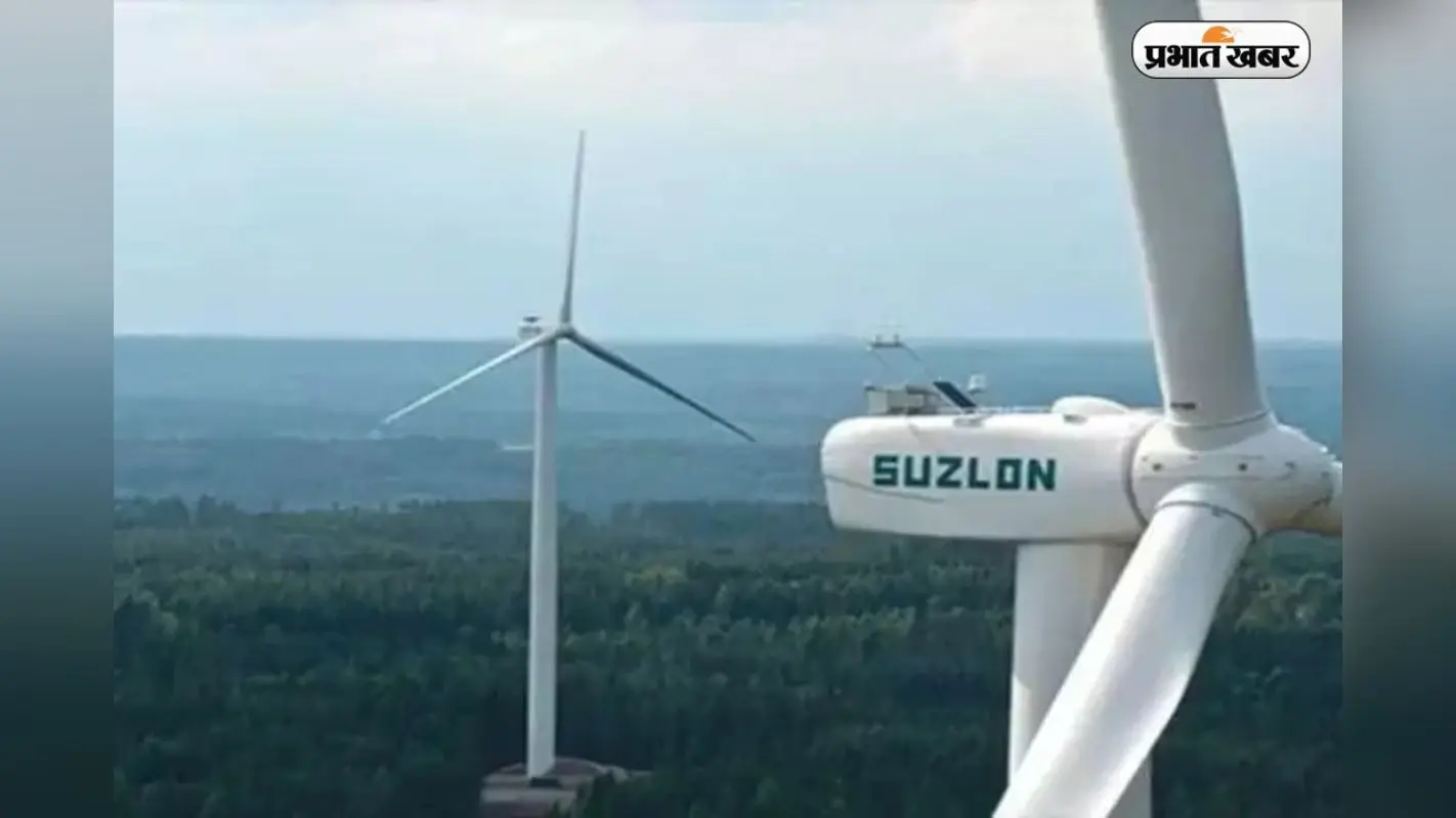 Suzlon Share Price: सुजलॉन एनर्जी के शेयरों में 5% की उछाल, Q3 में शुद्ध लाभ 91% बढ़ा