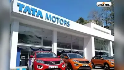 Tata Motors Share Price: आज के कारोबार में टाटा मोटर्स का शेयर फिसला, निवेशकों की नजर बाजार पर