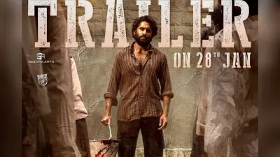 Thandel Trailer Release Date: नागा चैतन्य के फैंस का इंतजार हुआ खत्म, इस दिन रिलीज होगा ‘थंडेल’ का ट्रेलर