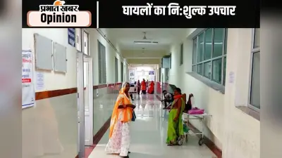 सड़क दुर्घटना में घायलों का नि:शुल्क उपचार