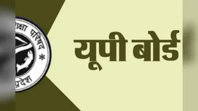 UP Board Results 2025: यूपी बोर्ड का रिजल्ट हो रहा जारी, देखें बीते वर्षों का रिकाॅर्ड