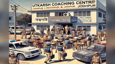 उत्कर्ष कोचिंग सेंटर पर आयकर विभाग की छापेमारी, विवादों के घेरे में कोचिंग संस्थान