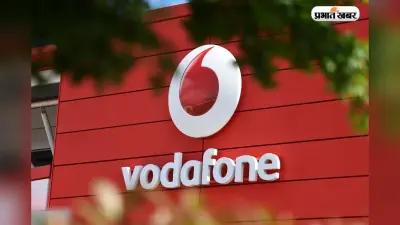 Vodafone Share Price: शेयर बाजार में वोडाफोन आइडिया का धमाल, एजीआर छूट की अटकलों से शेयर उछले