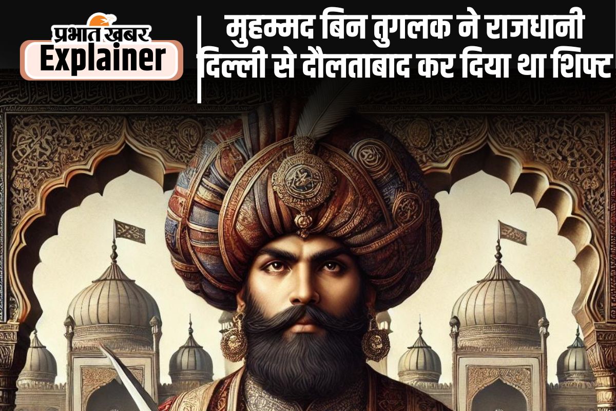 दिल्ली का यह सुल्तान अपने एक फैसले की वजह से कहा गया ‘सनकी’, तुगलक वंश से था नाता
