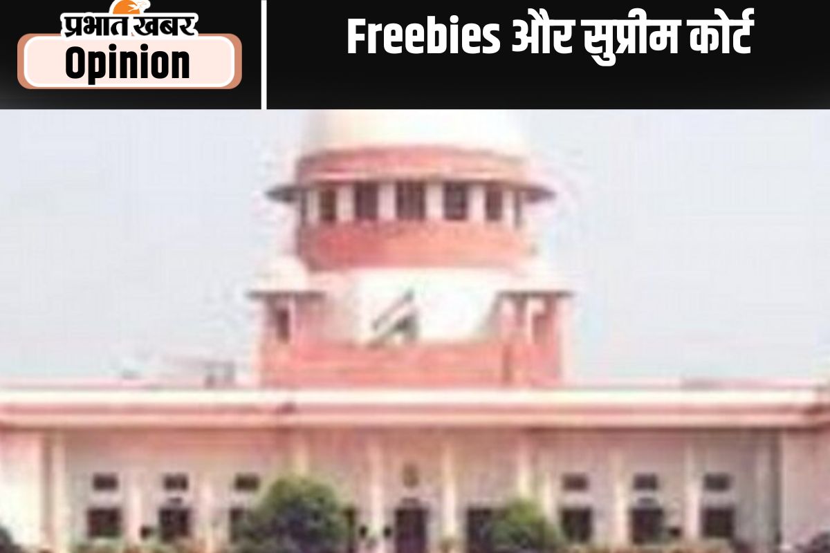 मुफ्त की रेवड़ियों के खिलाफ अदालत, पढ़ें नीरजा चौधरी का खास आलेख