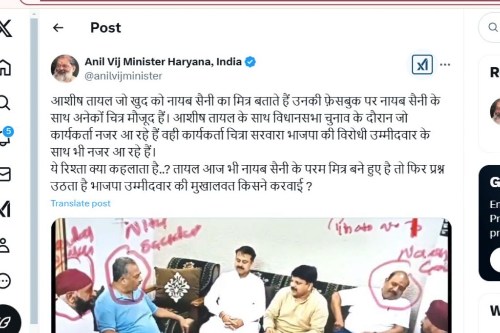 Anil Vij statements