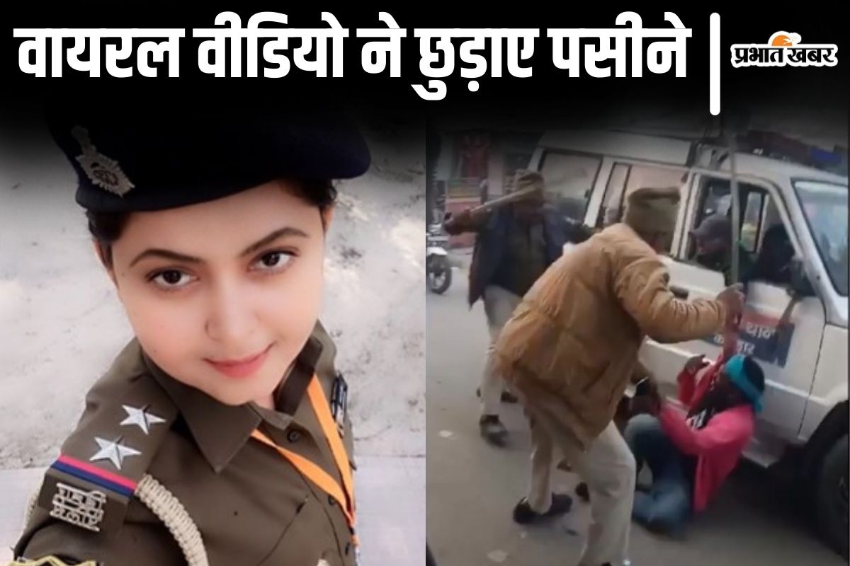 ये Viral Videos बिहार पुलिस के लिए ग्रहण बने, तालिबानी सजा देने, रिश्वत मांगने और रील्स बनाने पर सस्पेंड हुए…