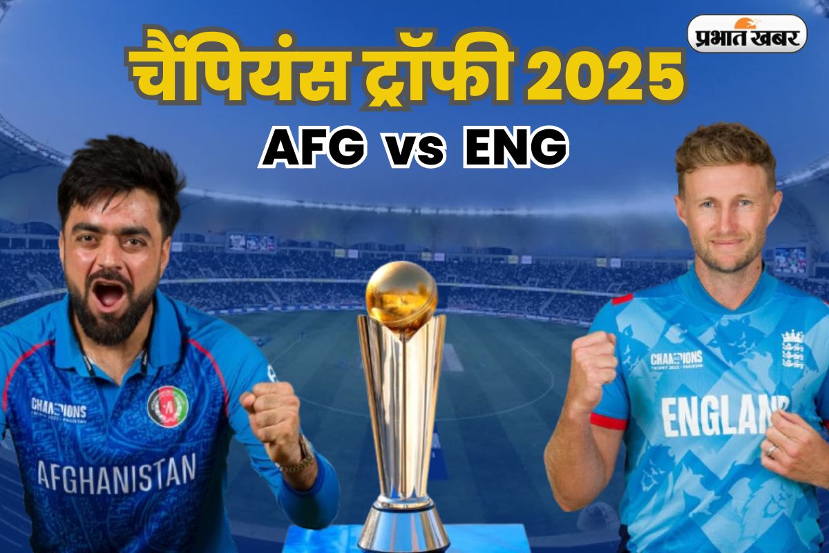 सेमीफाइनल के लिए इंग्लैंड की आखिरी उम्मीद, अफगानिस्तान के खिलाफ कैसी रहेगी रणनीति?