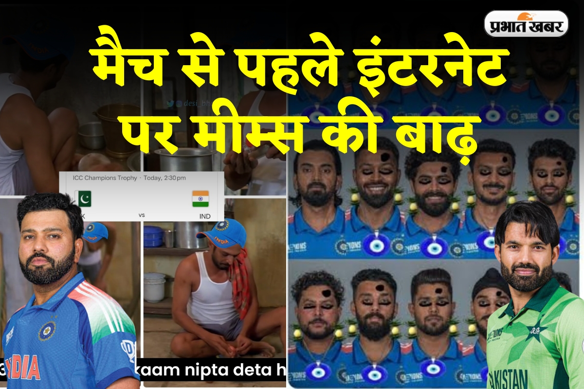 Ind VS Pak Meme: “नजर न लगे हमारे शेरों को!” भारत-पाक मैच से पहले इंटरनेट पर मीम्स की बाढ़