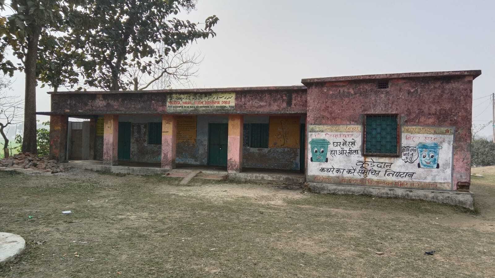 प्रखंड के कई मदरसों की सरकार नहीं ले रही सुधि