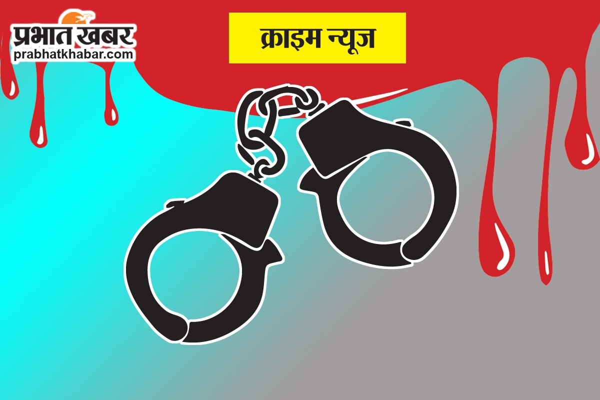 Ranchi News : जमीन दिलाने के नाम पर 1.75 करोड़ की ठगी की, एचइसी के जीएम गिरफ्तार
