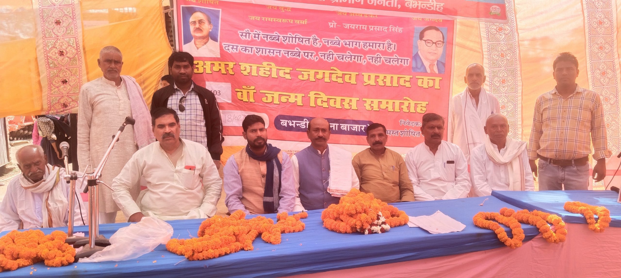 शहीद जगदेव प्रसाद के विचारों पर चल कर सामाजिक व आर्थिक न���याय संभव
