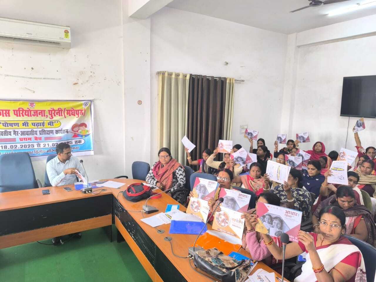 पढ़ाई भी, पोषण भी विषय पर सेविकाओं को दिया गया प्रशिक्षण