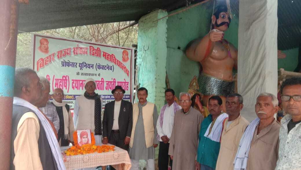 संत महर्षि दयानंद सरस्वती की मनायी गयी 200वीं जयंती