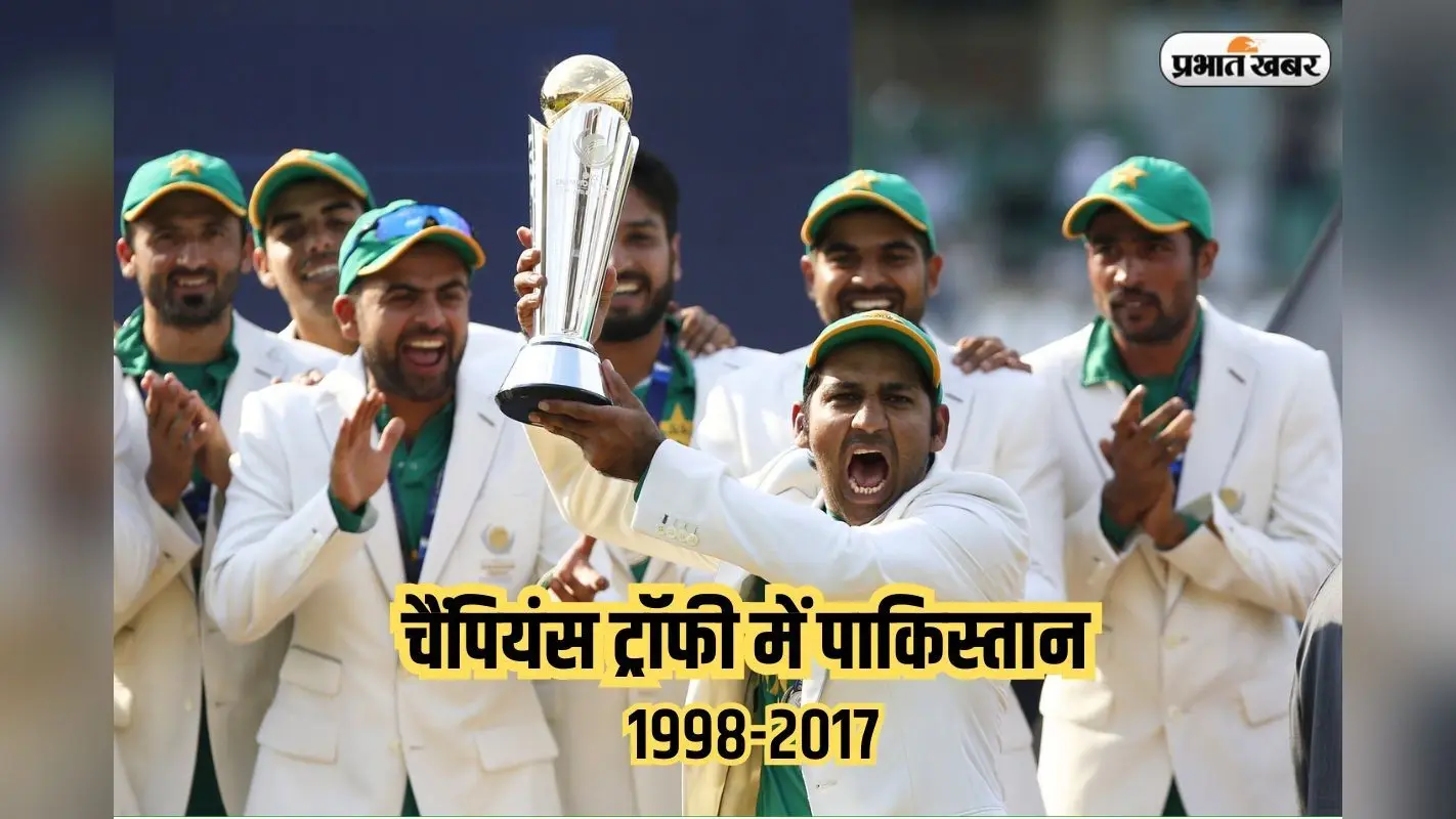 Champions Trophy में पाकिस्तान का प्रदर्शन, 8 संस्करण में किसने बनाए सबसे ज्यादा रन, किसने झटके हाइएस्ट विकेट