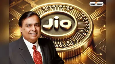 Jio Coin की असली ताकत, ब्लॉकचेन के ये 5 सच सबको जानने चाहिए