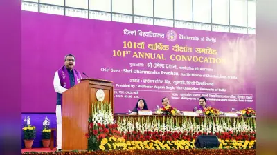 DU: दिल्ली को दुनिया का नॉलेज हब बनाने का है लक्ष्य