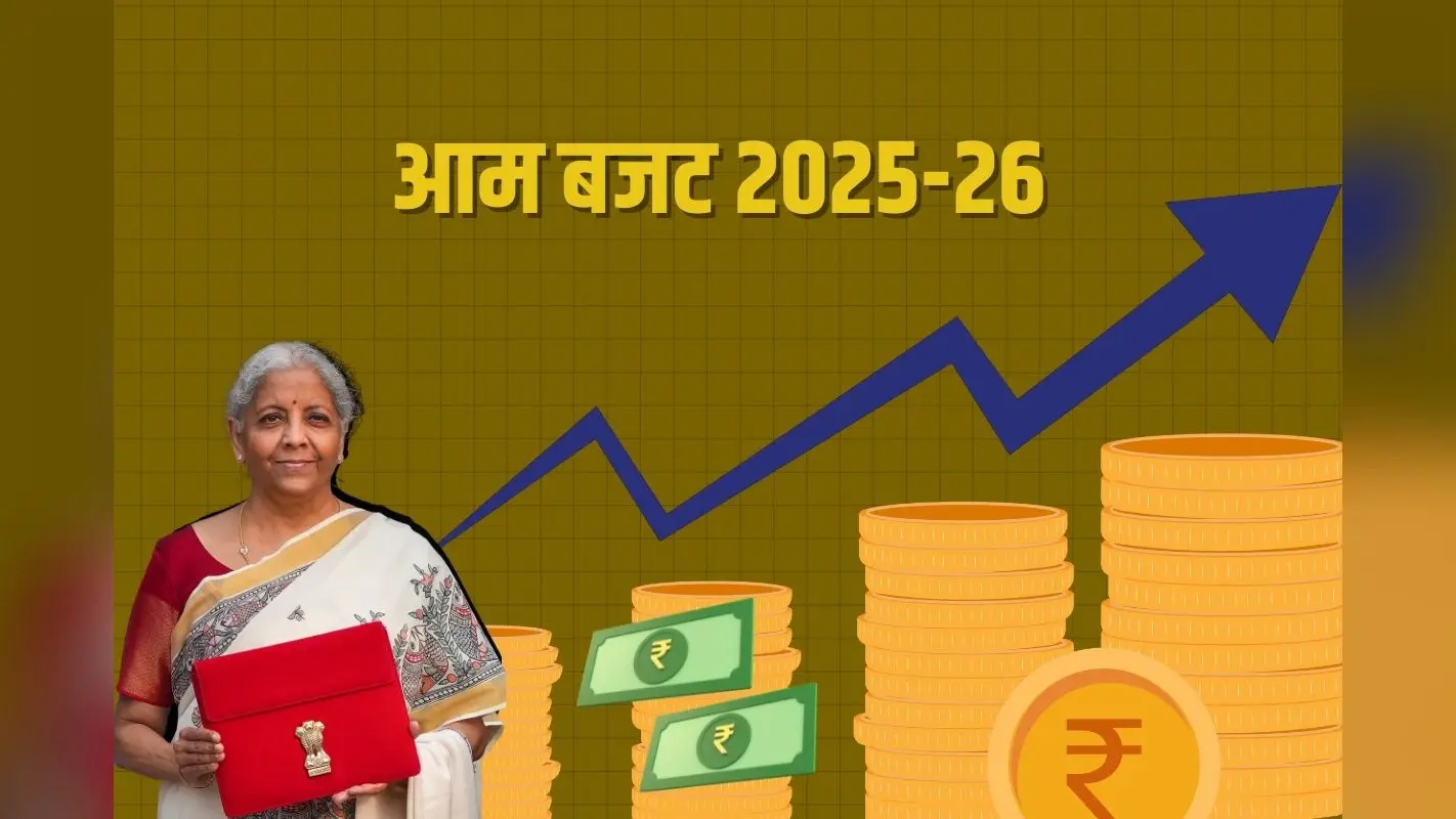 Budget 2025: सिगरेट पीना महंगा हुआ या सस्ता? जानें, कितना लगता है टैक्स