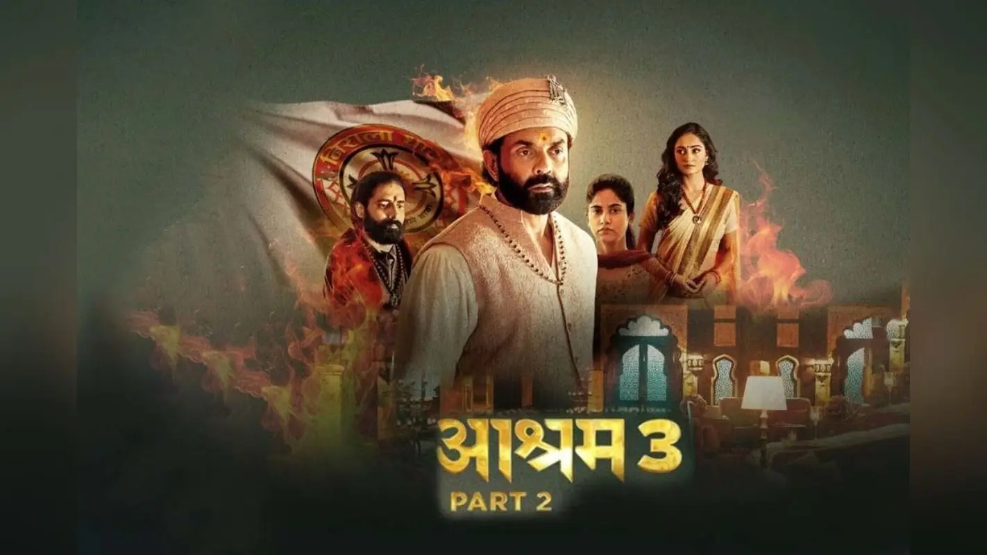 Aashram 3 Part 2 Review: बॉबी देओल की वेब सीरीज फ्लॉप हुई या हिट, नेटिजन्स का पहला रिव्यू आया सामने