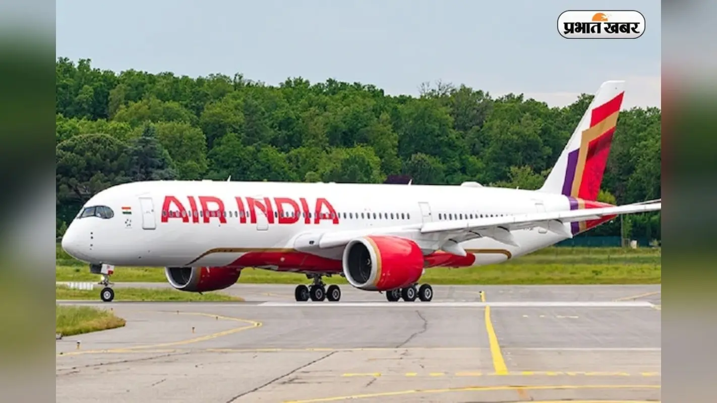 AIR INDIA का बंपर ऑफर! सिर्फ 1499 रुपये में करें हवाई यात्रा, जानें पूरी डिटेल