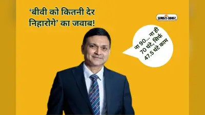 ना 90…ना 70 घंटे, सिर्फ 47.5 घंटे काम! इस कंपनी के सीईओ का एलएंडटी के चेयरमैन को जवाब