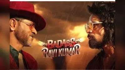 Badass Ravikumar Lifetime Collection: 20 करोड़ के बजट में बनी बैडएस रविकुमार फ्लॉप हुई या हिट? 8वें दिन कितना रहा कलेक्शन