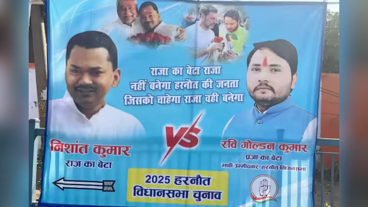 Bihar Politics: “राजा का बेटा राजा नहीं बनेगा…” सीएम नीतीश के बेटे निशांत को लेकर पटना में छिड़ा पोस्टर वॉर