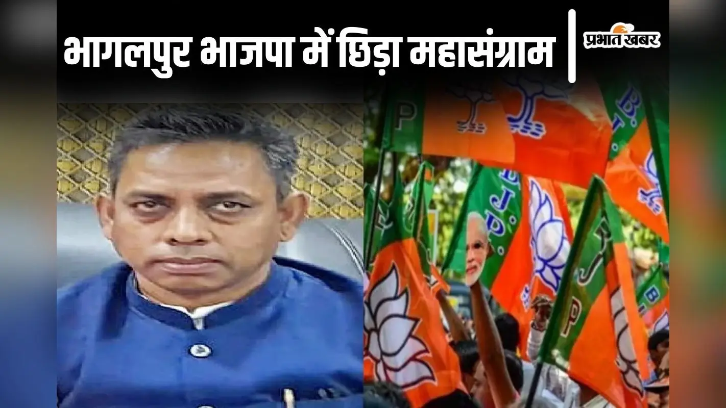 फेसबुक पर खुलकर भिड़े भाजपा विधायक और कार्यकर्ता, भागलपुर में पीएम मोदी की रैली के बाद महासंग्राम