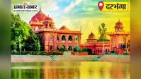 लनामिवि का 54वां स्थापना दिवस आज, बीएनएमयू के कुलपति होंगे मुख्य अतिथि