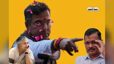 दिल्ली में 26 साल पहले प्याज-ड्रॉप्सी से ड्रॉप हुई थी भाजपा, आप’दा को हराकर आई वापस