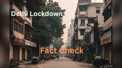 Lockdown Fact Check: दिल्ली में तीन महीने के लिए लॉकडाउन? जानें वायरल पोस्ट का सच