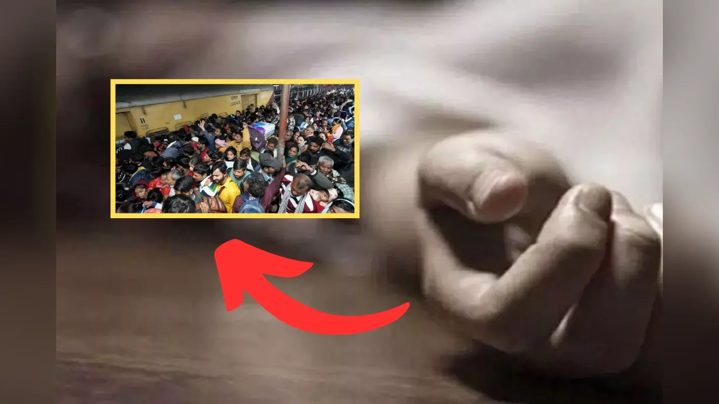 दिल्ली स्टेशन भगदड़: नाना-नानी के साथ लौट रही थी बिहार, भीड़ ने रौंदा तो छूट गए नातिन के प्राण
