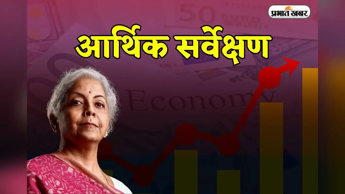 Budget 2025: आर्थिक असमानता बढ़ी, कंपनियों के मुनाफे में उछाल, कर्मचारियों की सैलरी में ठहराव