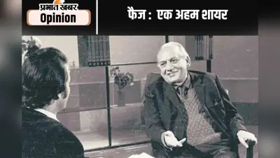 फैज : तरक्कीपसंद तहरीक का एक अहम शायर