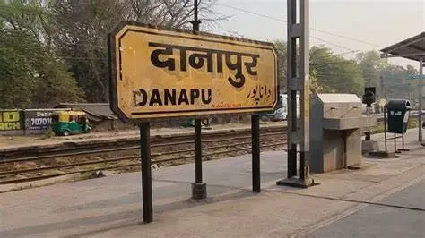 Patna News : दानापुर स्टेशन के प्लेटफॉर्म छह पर जा सकेंगी कारें, बनेगा कैब बे