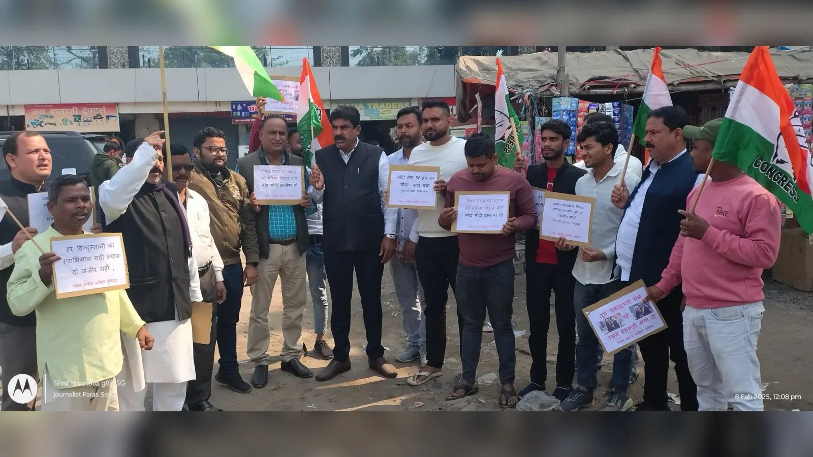अमेरिकी सरकार के खिलाफ कांग्रेस का विरोध प्रर्दशन
