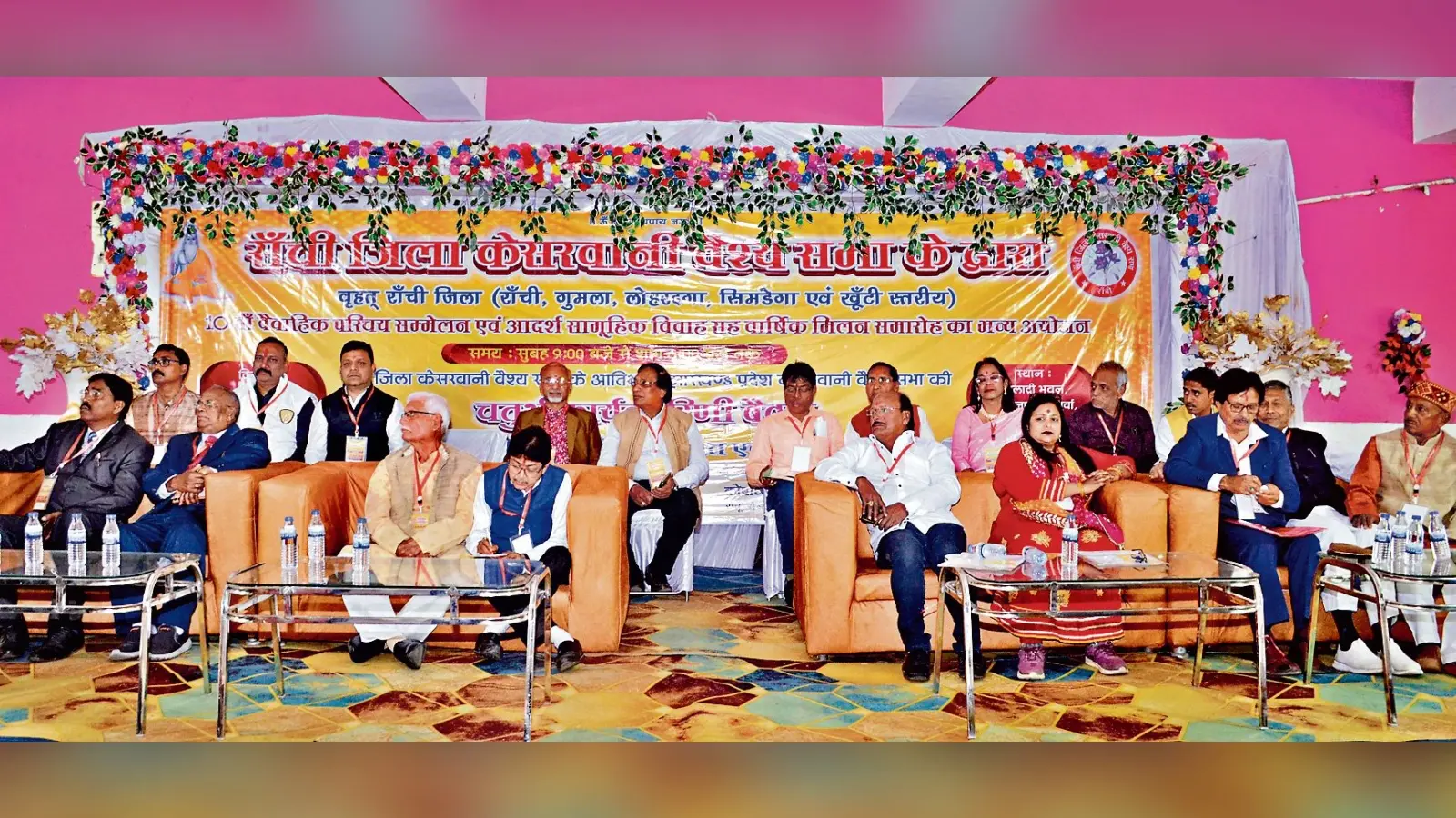 ranchi news : रांची जिला केसरवानी वैश्य समाज का आदर्श सामूहिक विवाह व वैवाहिक परिचय सम्मेलन