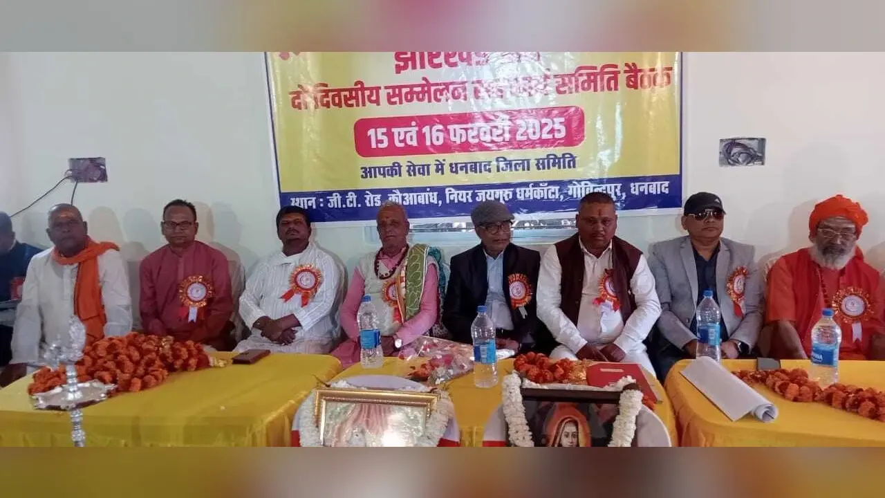 Dhanbad news: राज्य में संगठन खड़ा करने के लिए प्रदेश समिति का कार्यकाल बढ़ा