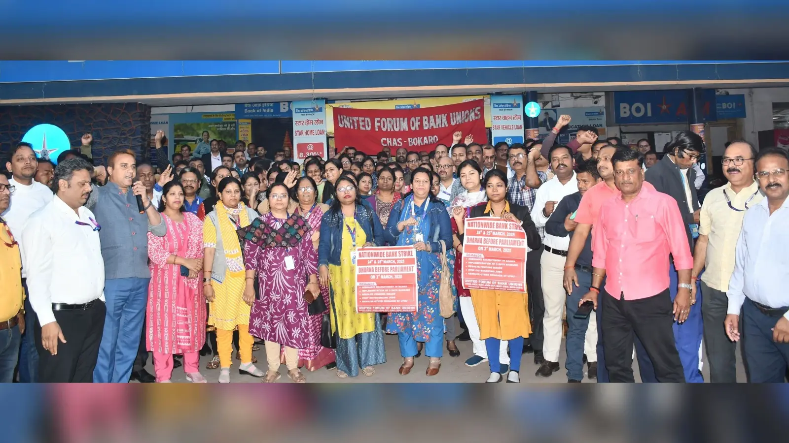 Bokaro News : यूनाइटेड फोरम ऑफ बैंक यूनियन ने किया प्रदर्शन