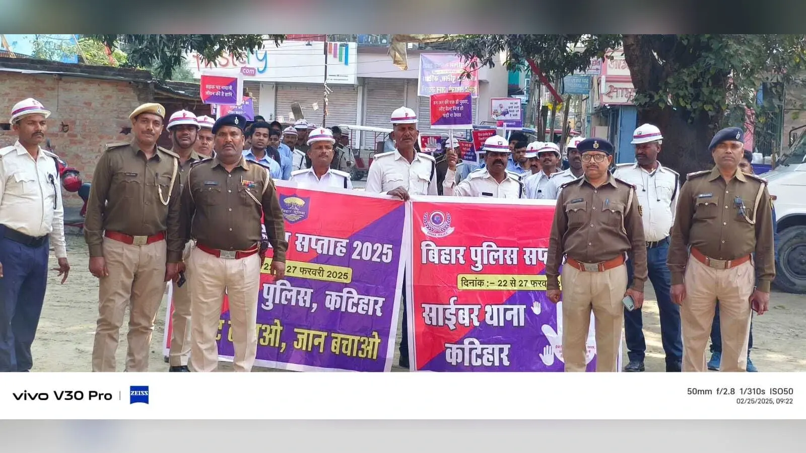 पुलिस सप्ताह समारोह को लेकर निकाली गयी प्रभात फेरी