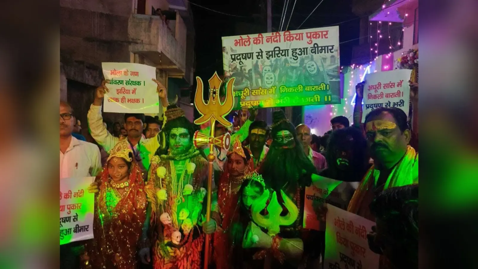 Dhanbad News :‘भोले का नंदी करे पुकार, प्रदूषण से झरिया हुई बीमार’ के लगे नारे