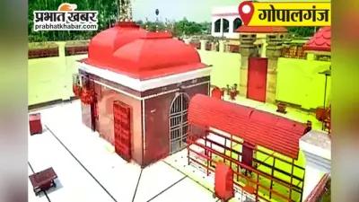 गोपालगंज: एमडीएम में लापरवाही अब पड़ेगी भारी, 11 बजे तक ऑनलाइन हाजिरी नहीं तो प्रधानाध्यापक पर होगी कार्रवाई