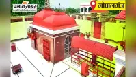 गोपालगंज: भोरे में 106 लीटर अवैध शराब बरामद, पुलिस की भनक लगते ही तस्कर फरार