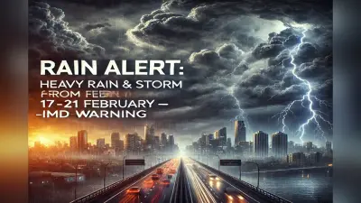 Rain Alert: 17 से 21 फरवरी तक भारी बारिश-आंधी-तूफान हाई अलर्ट